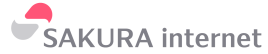 sakura-internet-logo